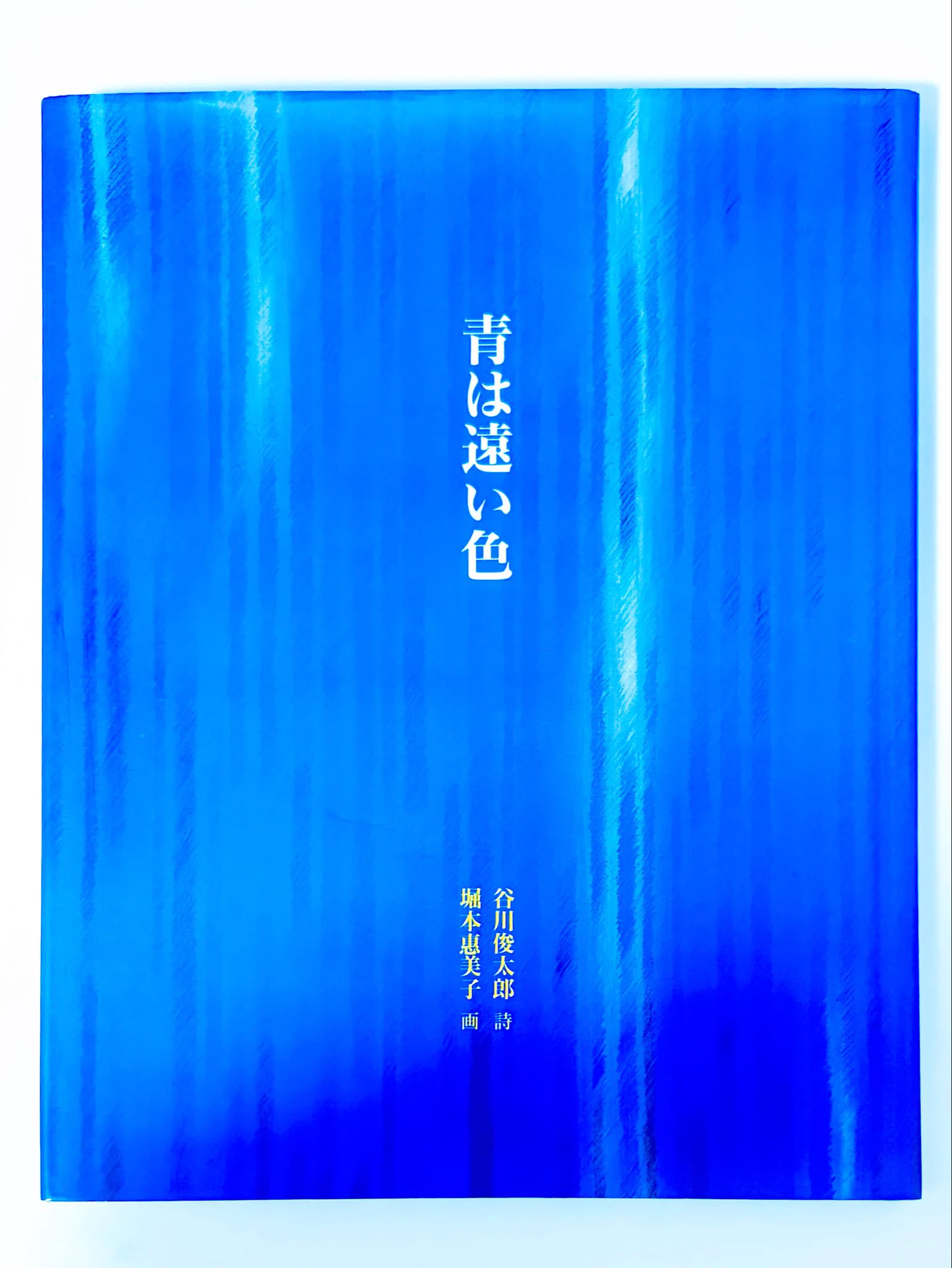 俺の両手は機関銃 on X: 