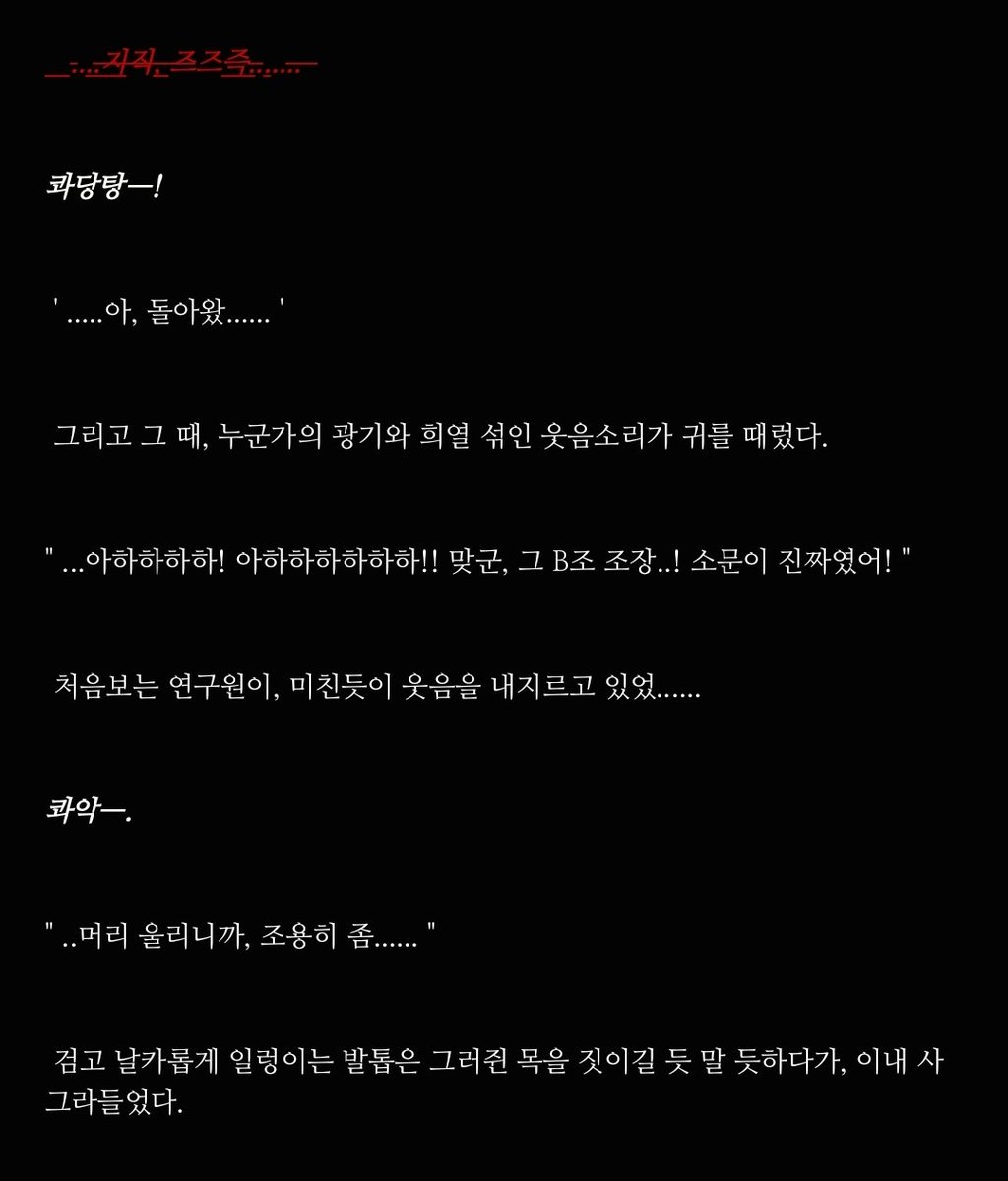 hashago0502_W's tweet photo. #괴담출근 #J3 #스포주의
『 명작 동화II - <그리고 모두 불행하게 살았답니다.> 』 - (3)

※ 본문 중 잔인하거나 폭력적인 묘사 및 연출이 포함되어 있으니 주의 부탁드립니다. ※ https://t.co/69owRTRexV