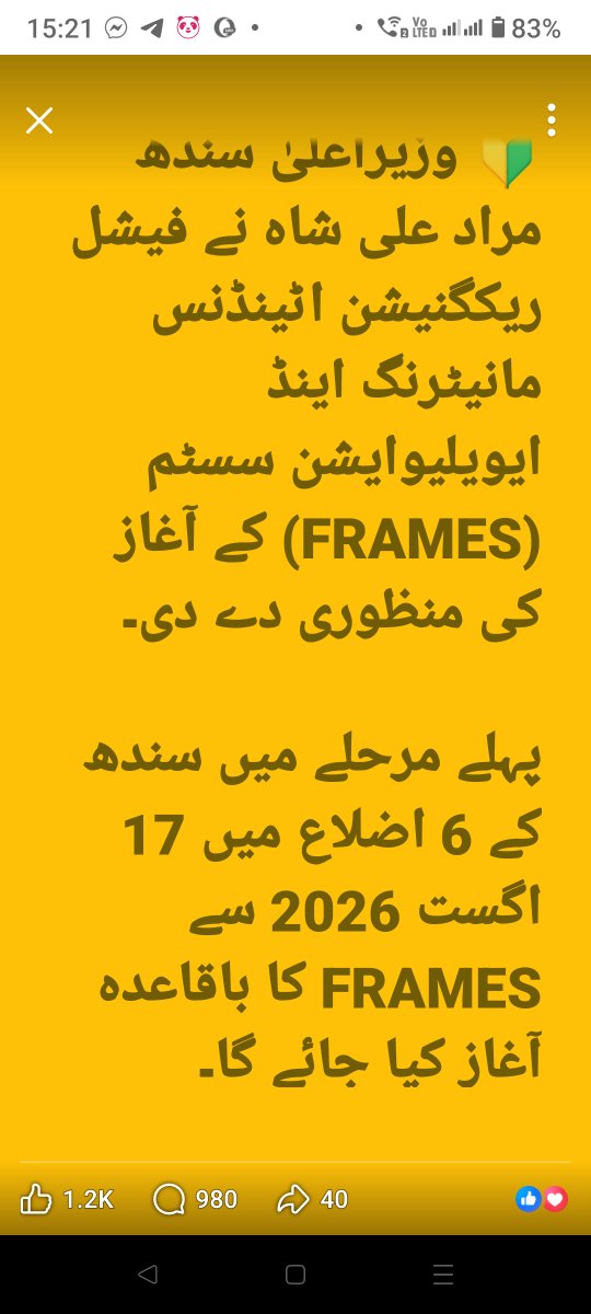 Inayatullah26's tweet photo. 🔰 وزیراعلیٰ سندھ مراد علی شاہ نے فیشل ریکگنیشن اٹینڈنس مانیٹرنگ اینڈ ایویلیوایشن سسٹم (FRAMES) کے آغاز کی منظوری دے دی۔

پہلے مرحلے میں سندھ کے 6 اضلاع میں 17 اگست 2026 سے FRAMES کا 
باقاعدہ آغاز کیا جائے گا۔
#FRAMES
#FramesApp
#SchoolEducation 
#SindhEducation #SindhGovt
@BBhuttoZardari @MuradAliShahPPP @SindhCMHouse @sardarshah1 @MinisterEduGos @SELDGOS