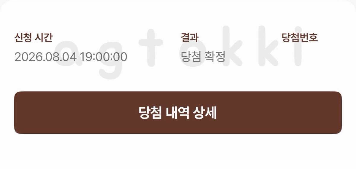 agtokki's tweet photo. 엠씨 계훈님 보러 갑니도 🥹🥹..... https://t.co/FteZnNghOI