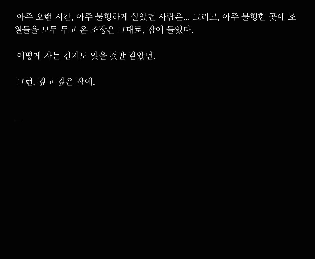 hashago0502_W's tweet photo. #괴담출근 #J3 #스포주의
『 명작 동화II - <그리고 모두 불행하게 살았답니다.> 』 - (3)

※ 본문 중 잔인하거나 폭력적인 묘사 및 연출이 포함되어 있으니 주의 부탁드립니다. ※ https://t.co/69owRTRexV