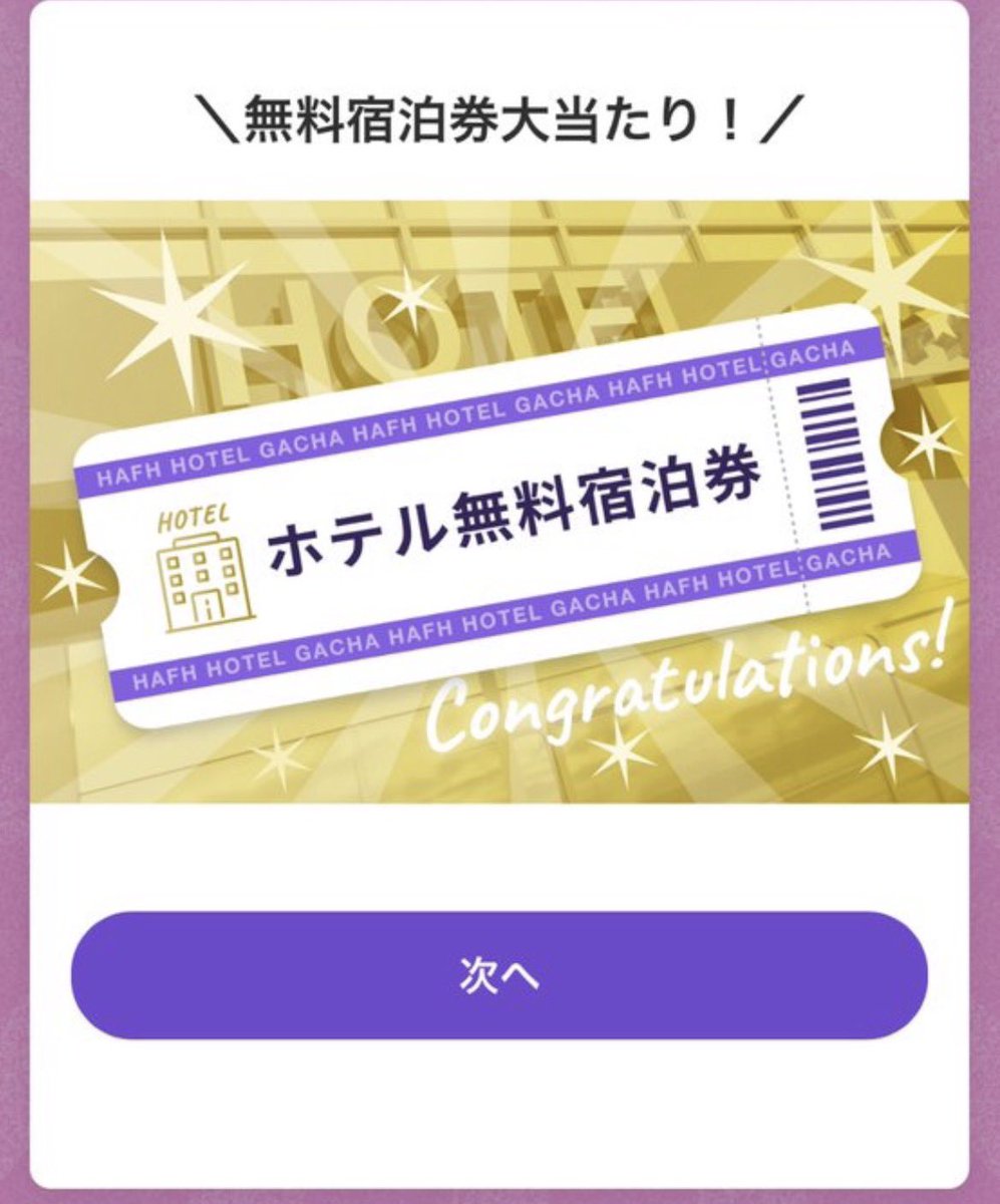 mayumimimi70's tweet photo. このサイト、すごすぎる.....

ホテル泊まりたい放題😎

👇 https://t.co/YHTHYNX6H7