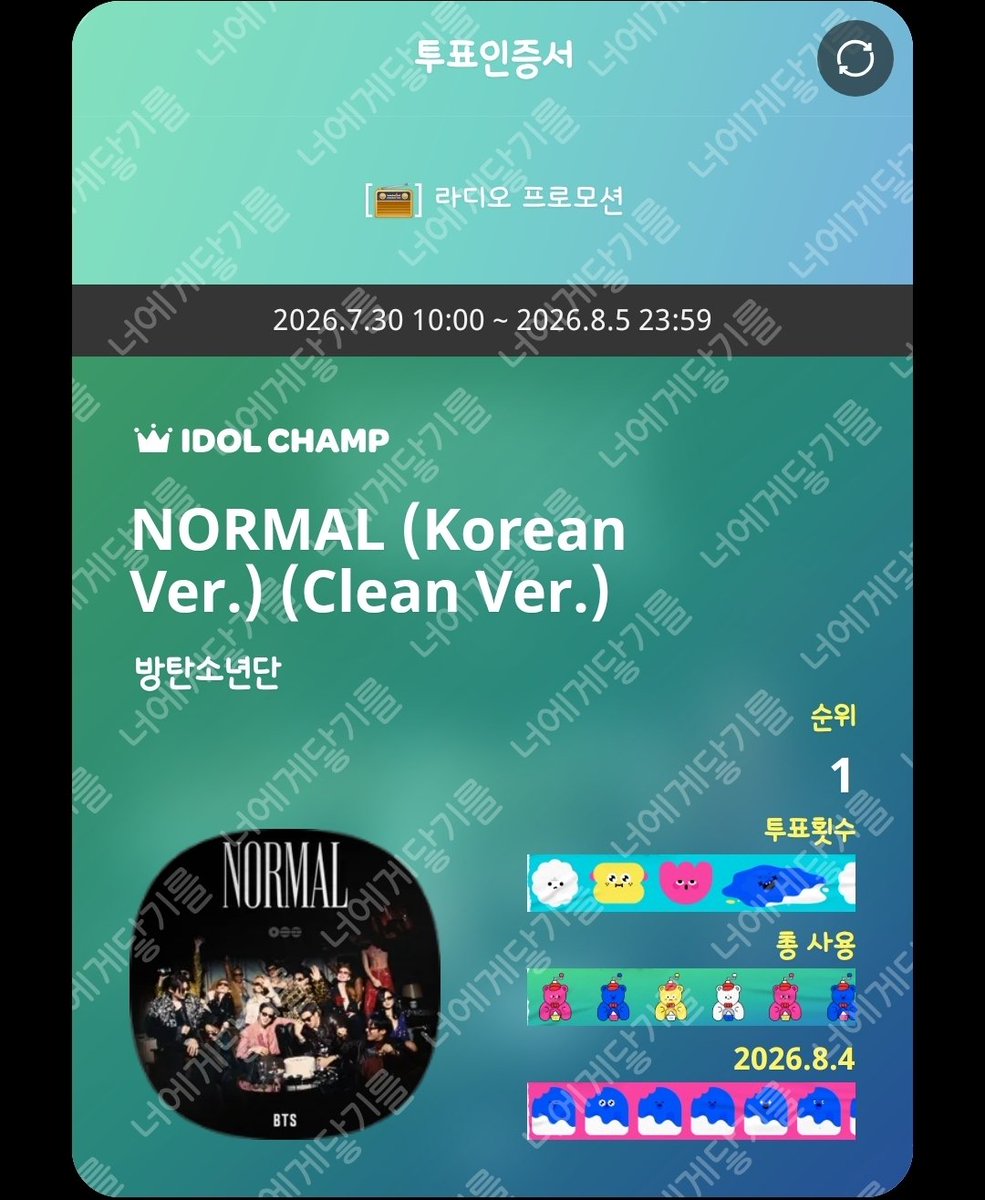 boram032621's tweet photo. 8/4  아돌챔

[📻 라디오 프로모션] 
[K-STAR CHART] Aug 2nd Week
[K-STAR ARTIST CHART] 5th week of July ~Global~

#함께_투표해요_아미 https://t.co/HKJn3ykvFw