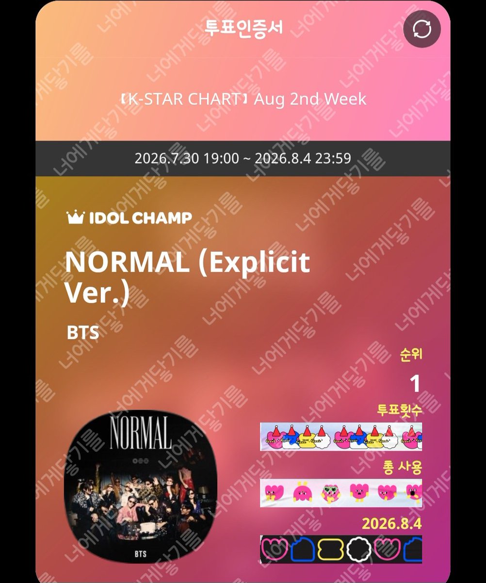 boram032621's tweet photo. 8/4  아돌챔

[📻 라디오 프로모션] 
[K-STAR CHART] Aug 2nd Week
[K-STAR ARTIST CHART] 5th week of July ~Global~

#함께_투표해요_아미 https://t.co/HKJn3ykvFw