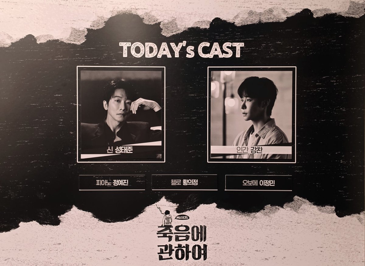 ih0616's tweet photo. 2026.8.4 화 오후 8:00 뮤지컬 죽음에 관하여 자첫 성태준 강찬 https://t.co/6TKaYIoQJm