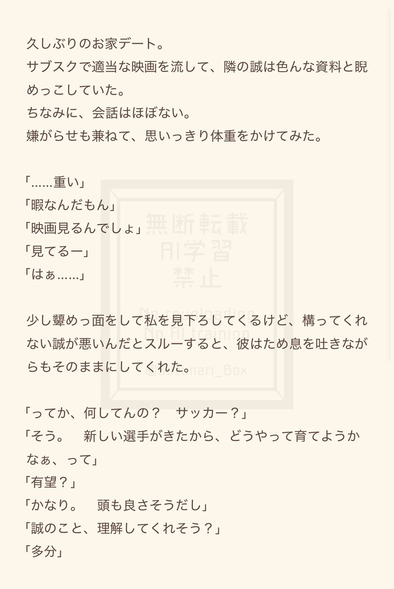 Suzunari_Box's tweet photo. #aoasプラス 

knzk mkt

この距離が特別

(2/2)

↓※ﾂﾘｰ：後書き的な何か https://t.co/vLUc4yo3gk