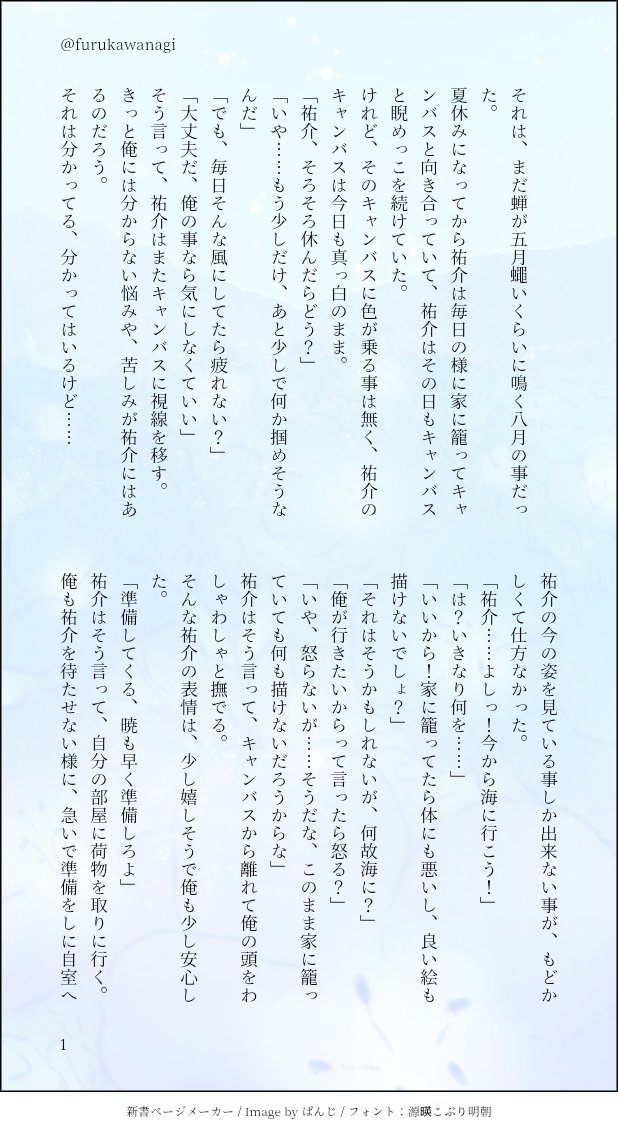furukawanagi's tweet photo. 喜多主
WEBオンリーで展示していた喜多主です
海に行く喜多主の話、同棲喜多主
改めて素敵なイベントをありがとうございました！
1/3 https://t.co/2ihQ9ABgHW