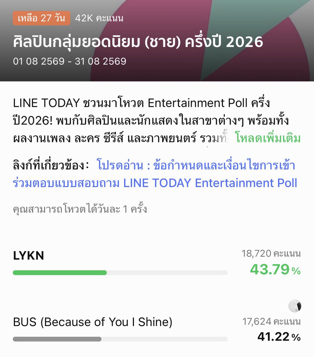 twentyhamster's tweet photo. แจก 1 set *ไม่ได้ slogan* ⭐️
ประกาศผล 8/8/69 19:00
จิ้มโหวตแล้วแปะหลักฐานในเมนชั่นได้เลยนะคะ ส่งได้จนกว่าจะประกาศผลเลยน้า

ศิลปินยอดนิยม
https://t.co/Lbz8YOtjkn

ศิลปินกลุ่มยอดนิยม
https://t.co/U3KG2A1QCR

#VoteForBus  
#พาน้องบัสซิ่งไปเอาถ้วย
#BUSbecauseofyouishine https://t.co/g4LEHIC0FO