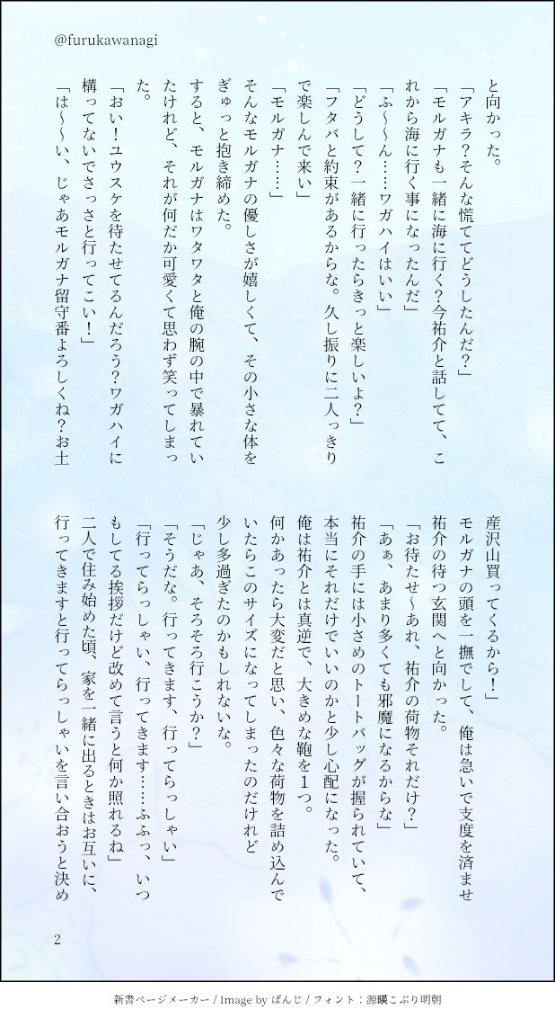 furukawanagi's tweet photo. 喜多主
WEBオンリーで展示していた喜多主です
海に行く喜多主の話、同棲喜多主
改めて素敵なイベントをありがとうございました！
1/3 https://t.co/2ihQ9ABgHW