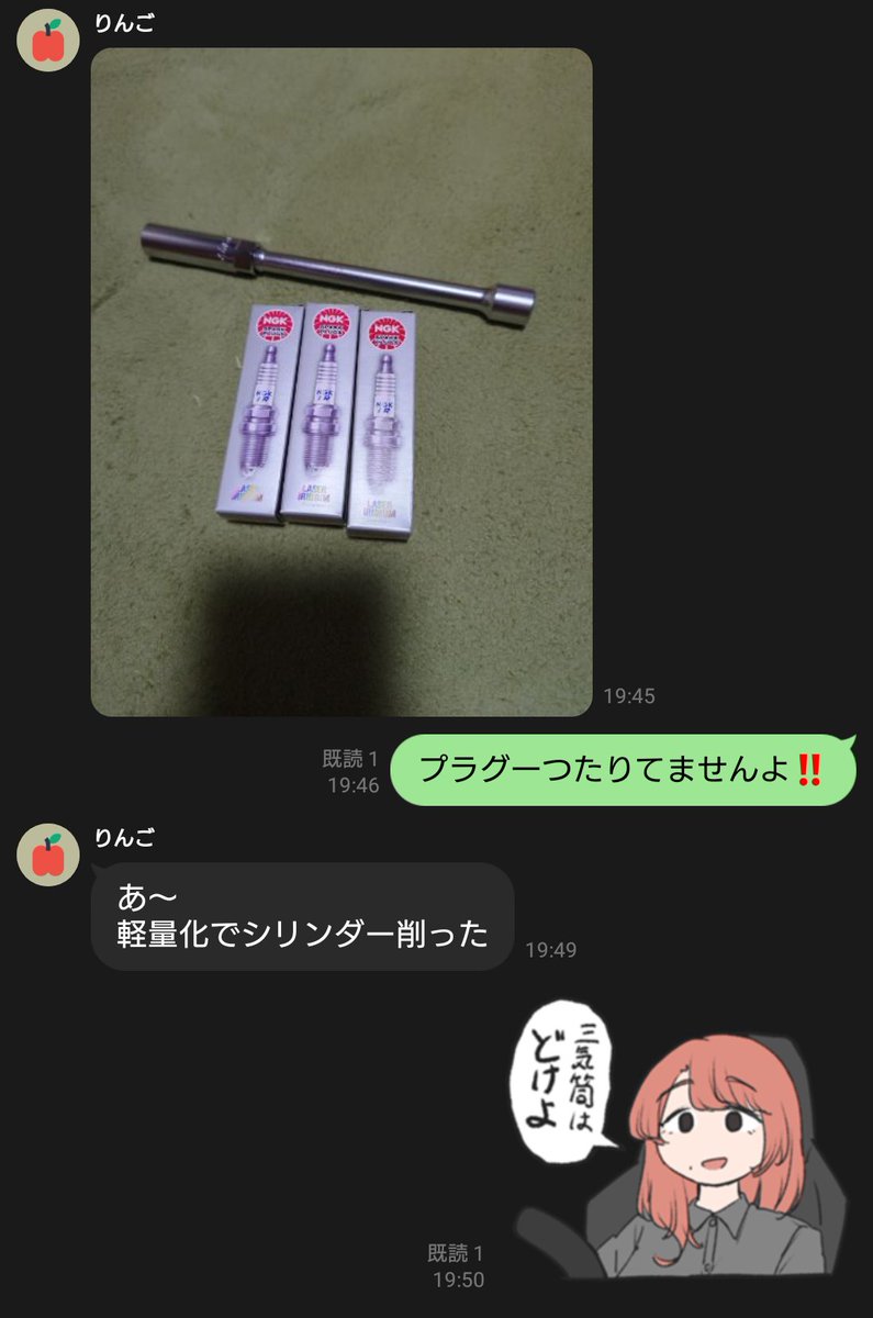 agnes_volty_kai's tweet photo. 非常にやかましい家族ライン https://t.co/Hd1bAxS3LG