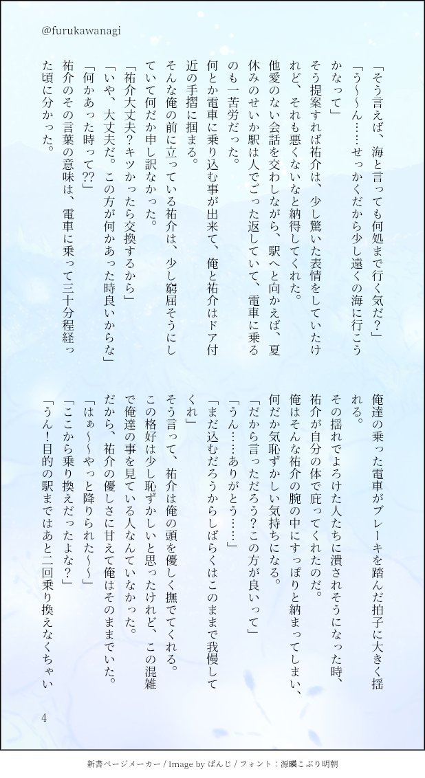 furukawanagi's tweet photo. 喜多主
WEBオンリーで展示していた喜多主です
海に行く喜多主の話、同棲喜多主
改めて素敵なイベントをありがとうございました！
1/3 https://t.co/2ihQ9ABgHW