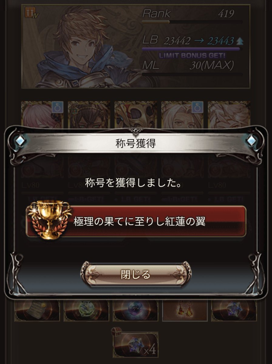 kazuo0's tweet photo. 天元ソロようやくできた〜😭😭
晩蝉が強すぎる🫡🫡
ルシゼロソロめやってみよう〜 https://t.co/tW2z1bLmw7