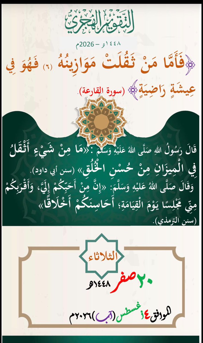R_Samahi's tweet photo. https://t.co/OfUaltJCVW