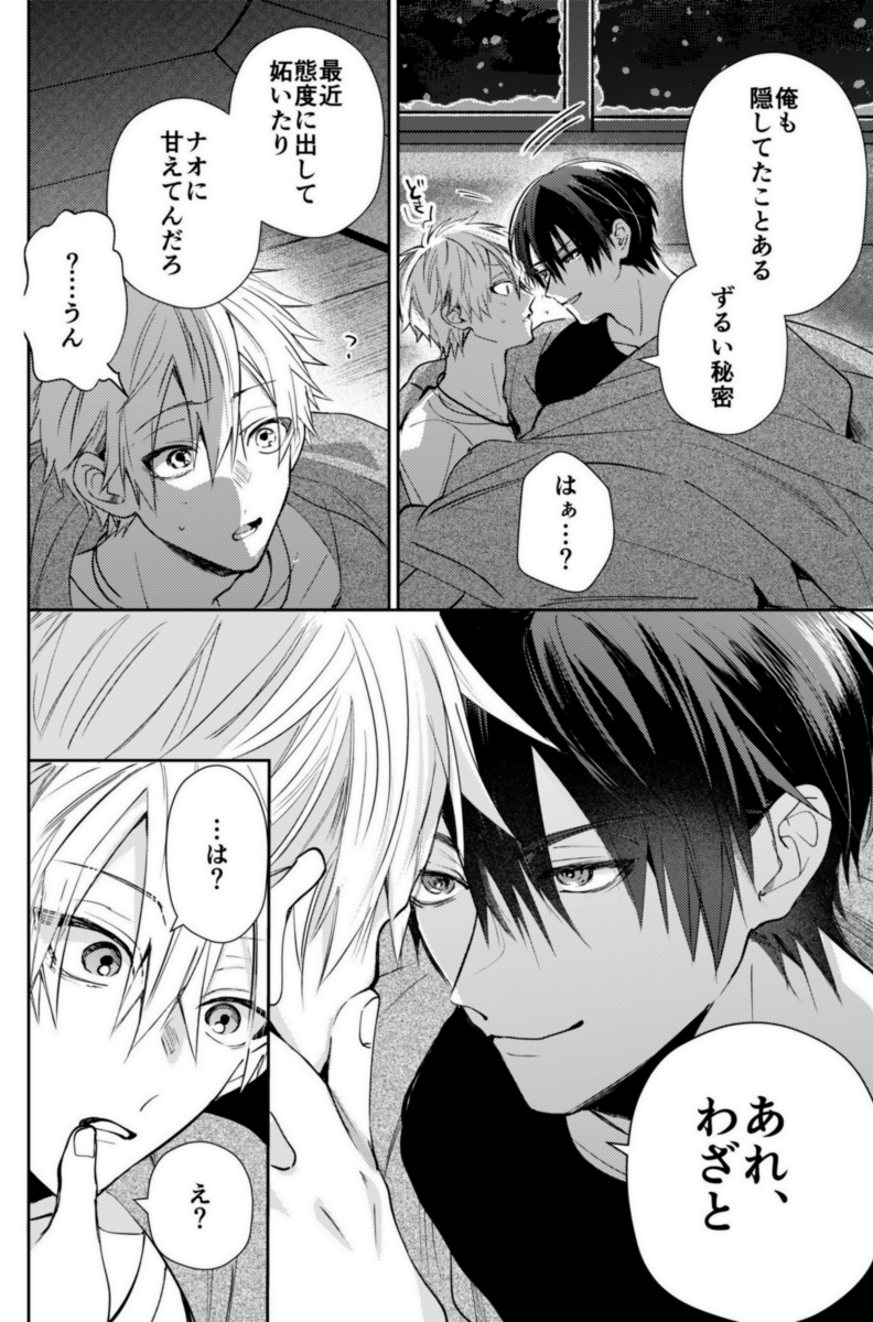 yorokobi_g's tweet photo. 【商業BL/創作BL】
少女マンガなら叶わない恋１８話②更新されてます！
３巻収録分ラスト更新・・・！
３巻は8/20、ドラマCDと同時発売です！🙏 https://t.co/xEnDKegGV1