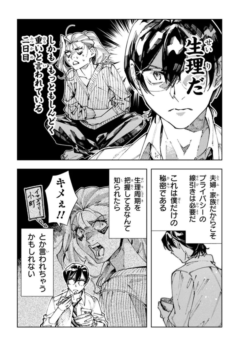 simada108's tweet photo. 生理を理解したい…男性！！！ https://t.co/ToAI0WtndN