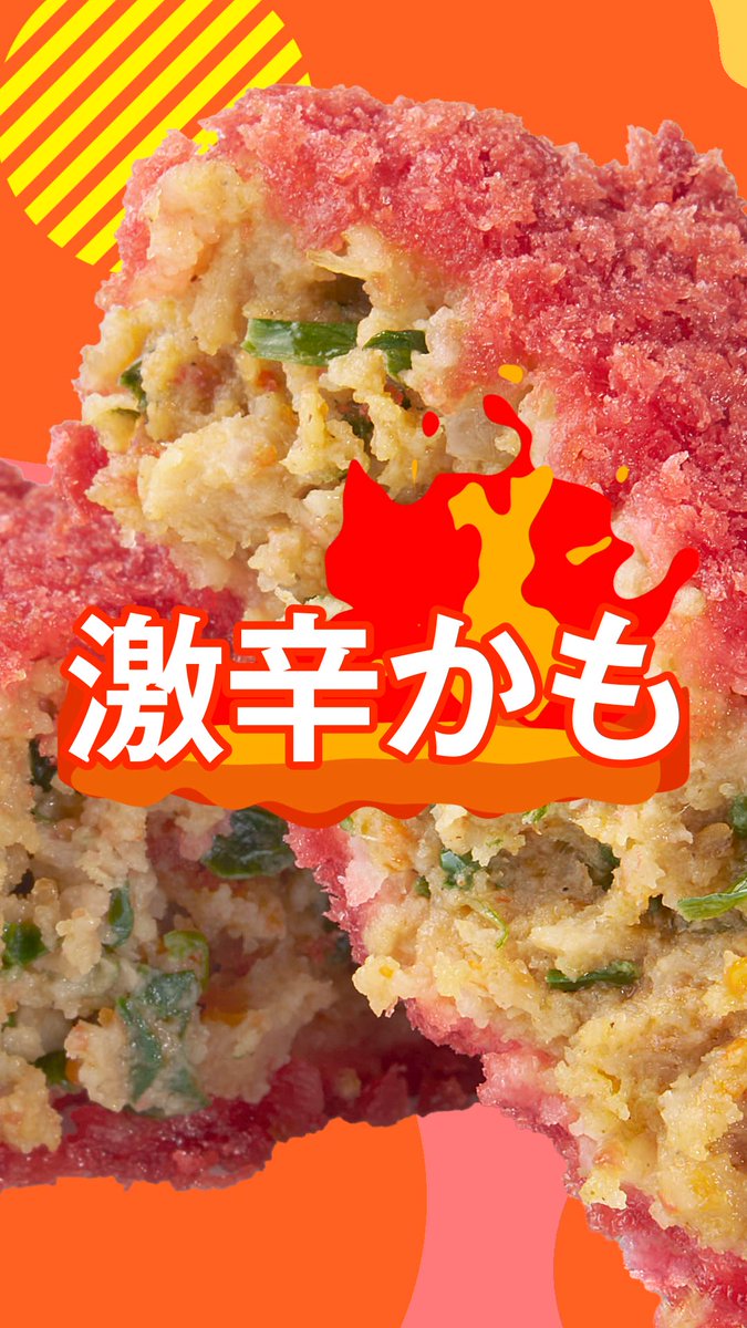 セブン‐イレブン・ジャパン (@711SEJ) / Posts / X