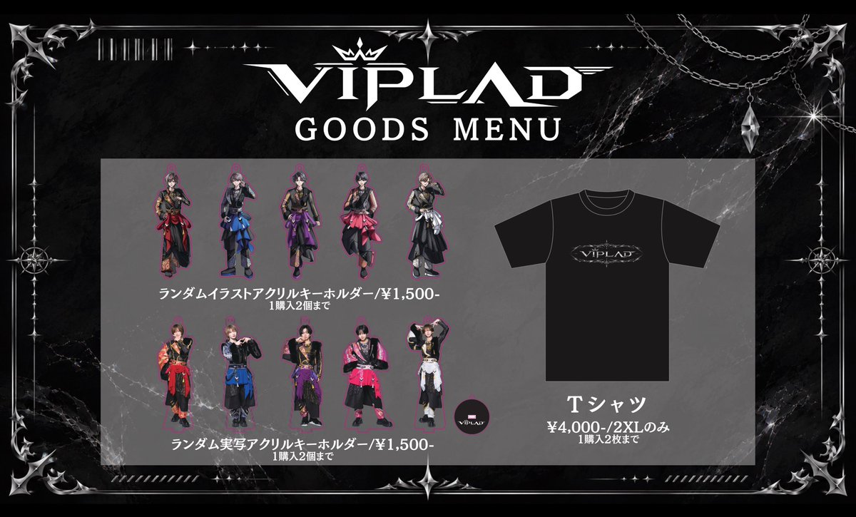 viplad_info's tweet photo. 𝐕𝐈𝐏𝐋𝚲𝐃｜𝐆𝐎𝐎𝐃𝐒

┈┈┈┈┈ 𝚲 ┈┈┈┈┈

お披露目ライブ『LΛD’s CLΛIM』にて、グッズを販売いたします✨

■ ランダム実写アクリルキーホルダー
■ ランダムイラストアクリルキーホルダー
■ Tシャツ

【販売時間】
■ OPEN〜STARTまで
販売場所：会場入口横(1階)

■ 終演後
販売場所：当日終演後のアナウンスにてご案内いたします。

┈┈┈┈┈ 𝚲 ┈┈┈┈┈

#VIPLΛD