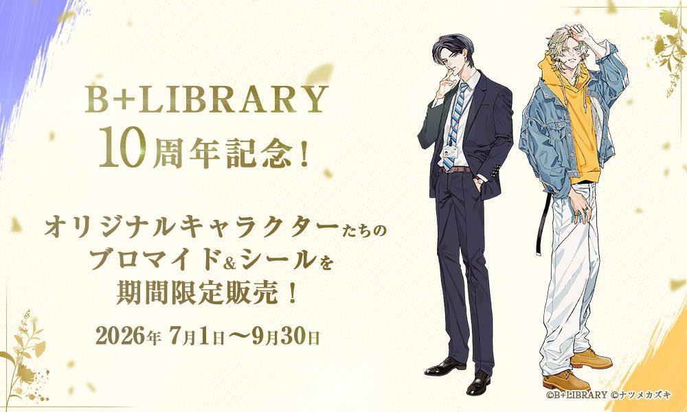 ナツメカズキ○新刊『ヒズ・リトル・アンバー』 (@ntm_kz
