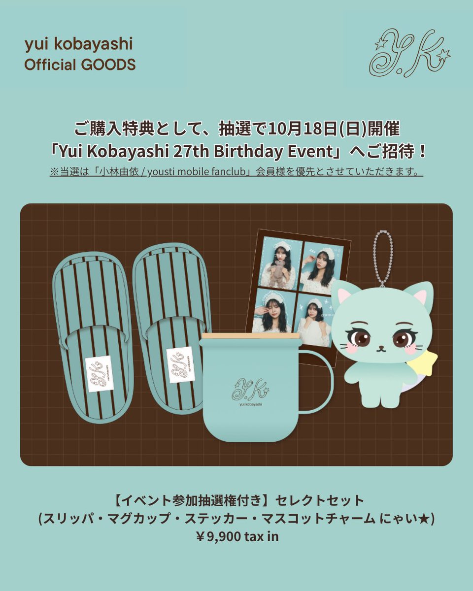 小林由依/ yousti＆staff (@yui_and_staff) / Posts / X