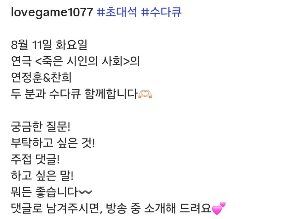 IS_custard's tweet photo. 260811 (화) 저녁 6시-8시
107.7MHz SBS 파워FM 
박소현의 러브게임
 
연극<죽은 시인의 사회>- 연정훈 찬희 참석

궁금한 질문,  부탁하고 싶은 것!
주접 댓글, 하고싶은 말 댓글로 남기자!

#SF9 #찬희

https://t.co/F71jgN2boU https://t.co/CSWowGyLb1