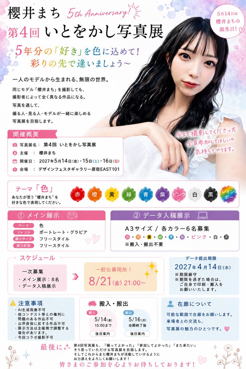 machi5chan tweet picture
