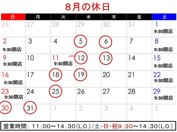 ShikiUdon's tweet photo. ■お休みのお知らせ
 8月5（水）〜6日（木）は2連休でお休みいたします。

手打ちうどん 和（武蔵野うどん）
志木市本町6-11-12

当店ホームページの「お知らせ」のページに8月のお休みカレンダーを掲載しました。
https://t.co/iwPtFfy8So https://t.co/NRfWydN0FI