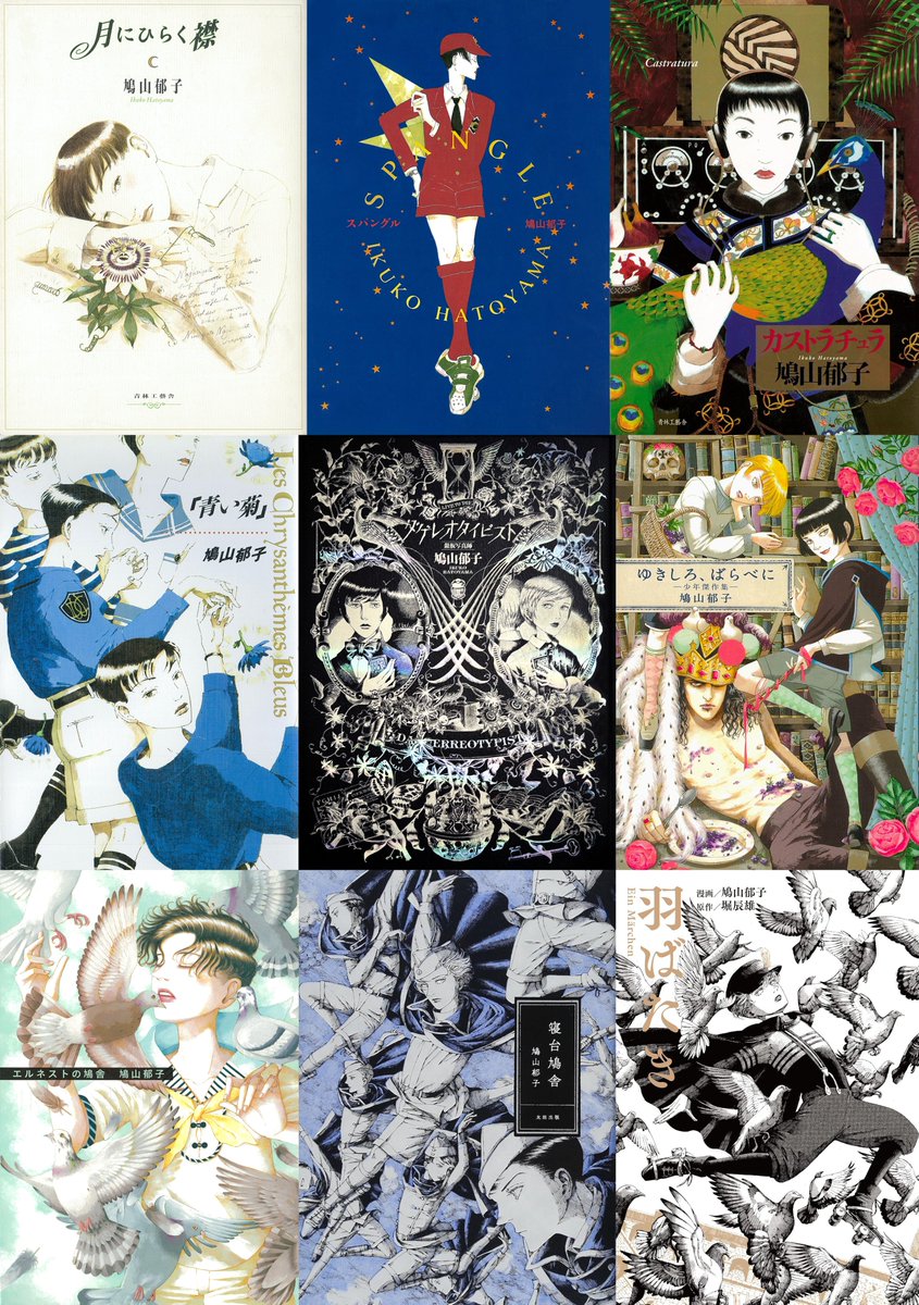yayoi_yumeji's tweet photo. 1987年に『ガロ』でデビューし、少年達の幻想的な物語を描く漫画家・鳩山郁子
数々のアーティストの綿密なデザインを手掛けるグラフィックデザイナー・秋田和徳
ともに40周年を迎える2人の展覧会を開催

確固たる美意識に貫かれた各自の作品に加え、ロックバンドのアートワークなど共作も展示予定です https://t.co/FLHjicumUN