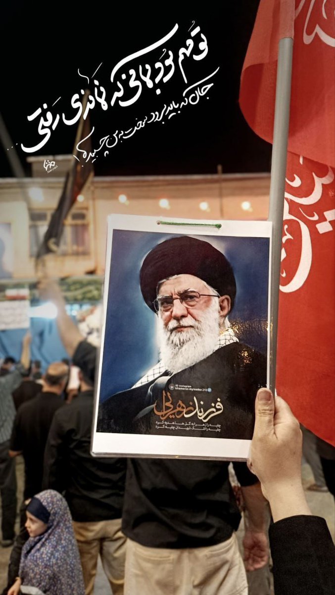 amyd872001's tweet photo. تو مهم بود بمانی که نماندی رفتی...
جان که باید برود سخت به من چسبیده...

#یا_لثارات_الحسین

#فدائیان_حسین https://t.co/qvYmSJbdbG