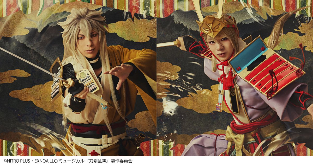 ミュージカル『刀剣乱舞』公式 (@musical_touken) / Posts / X