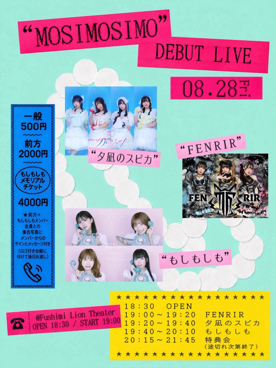 mosi_mosi_mo's tweet photo. ☎︎mosimosimo Debut Live☎︎

📍伏見Lion theater
Open 18:30   
Start  19:00

🎫ticket
https://t.co/r9DVNTOxoP https://t.co/skEtk4KvLu