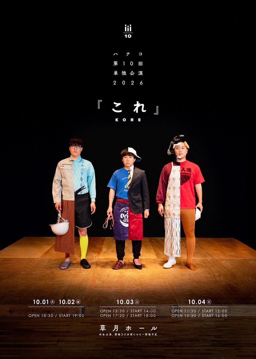 owarai_watanabe's tweet photo. 【🚨明日まで！Weプレ!先行抽選-`📢⋆】

━━━━━━━━━━━━━
                  ハナコ
     第10回単独ライブ2026
                 『これ』
━━━━━━━━━━━━━

Weプレ先行抽選の申し込みは明日【8/5(水)23:59】までです！お申し込みがまだの方はお忘れないようお早めにお願いいたします🙇🏻

特典が付くのはWeプレ先行販売のみです！

♦︎チケットはこちら🙌🏻
https://t.co/FjylgPLa0K

今回は特典の限定ステッカーデザインをチラ見せ🫣