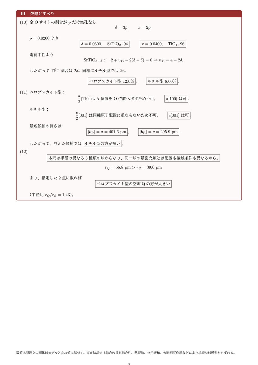 OU_sakumon's tweet photo. 解答はこちら！ https://t.co/Bw4y22fKUR