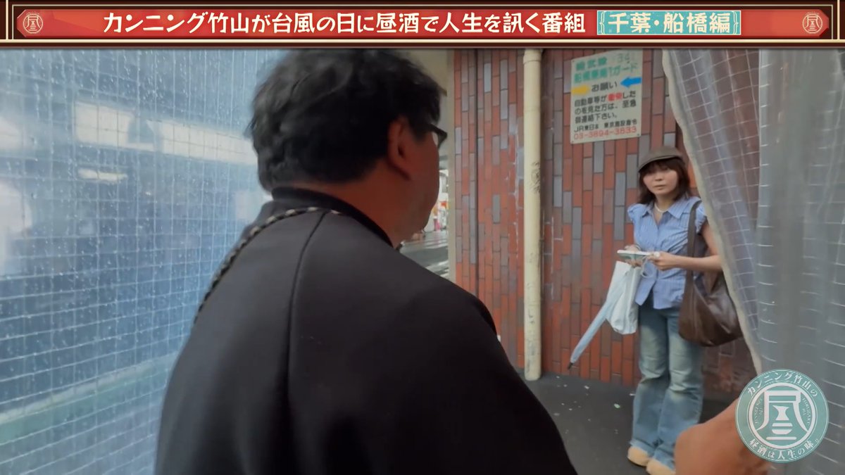 angel_raindrop's tweet photo. 【BS-TBS「カンニング竹山の昼酒は人生の味。」 船橋前編】

ついに野生の川名凜さん登場
ハンチング帽を被ってイヤホンを装着して、オフに諜報活動をしているかのような風貌だ…

#TVer #カンニング竹山の昼酒は人生の味
#アンジュルム #川名凜 https://t.co/pX3KGwOzA7