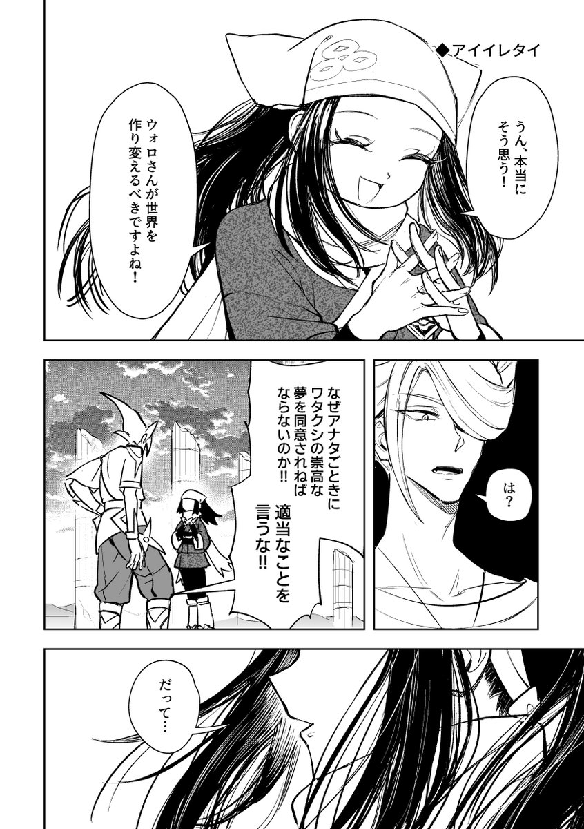 L1eyes's tweet photo. ォョ　相容れたい https://t.co/Wn0pnAIg8O