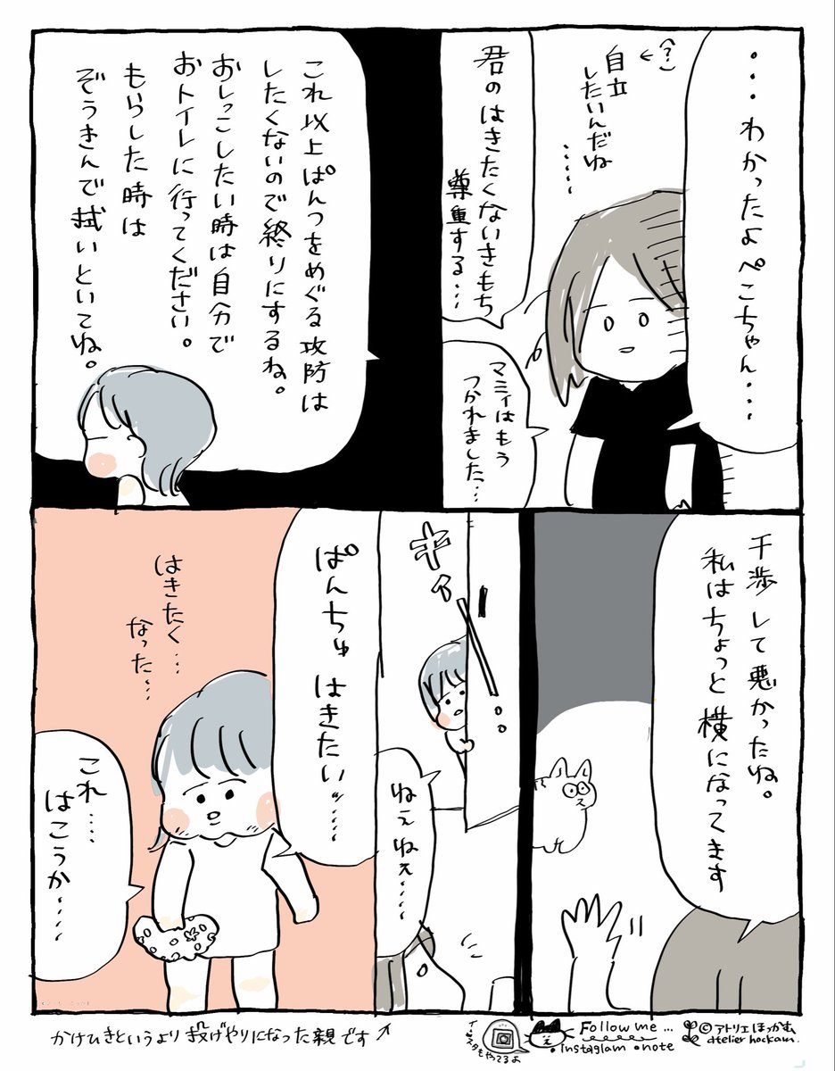 hockamneco's tweet photo. 履かない権利（2/2） https://t.co/NjlLcP2eXG