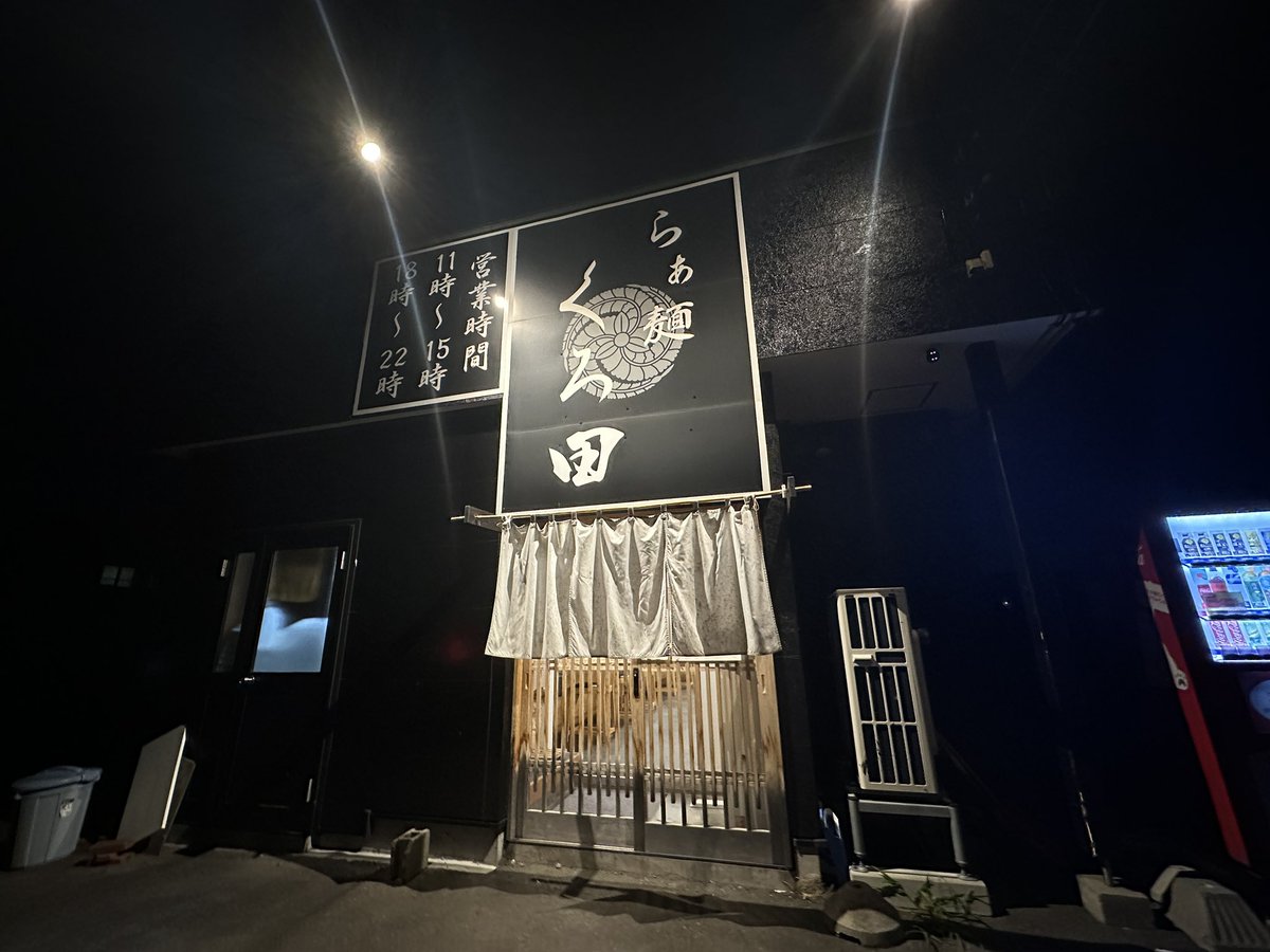 bon_tenn's tweet photo. 青森店閉まるの早すぎん？
結局ラーメン https://t.co/utKk48KdWY