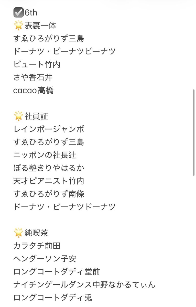 5v3vha's tweet photo. よしもとコレカ交換　5th 6th 7th 

【求】例えば炎
※タキノ⇨キメ顔、田上⇨フィギュア、サイバー、ヤンキー以外

【譲】画像1-5 リプ欄続く

郵送または大阪劇場付近手渡し
過去弾も含め、n(当方):1も可能です

お心当たりある方いましたら、気軽にお声掛けください🙇🏻‍♀️ https://t.co/ozXcrCMdfm
