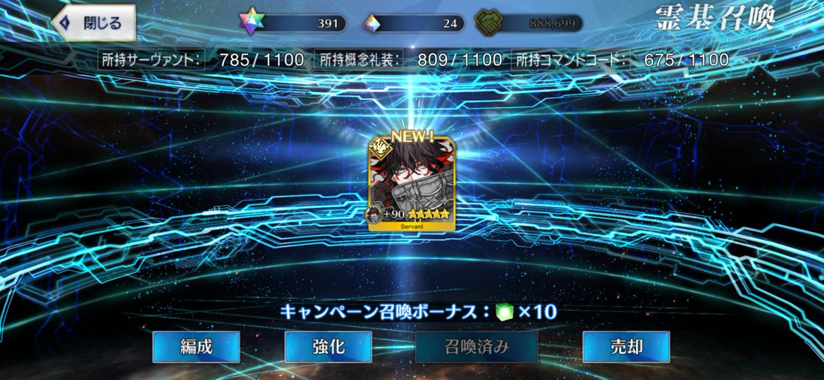 shadoued's tweet photo. わお、ストガチャで初ダンテ���いたｗ https://t.co/v4Mi9OrGGG