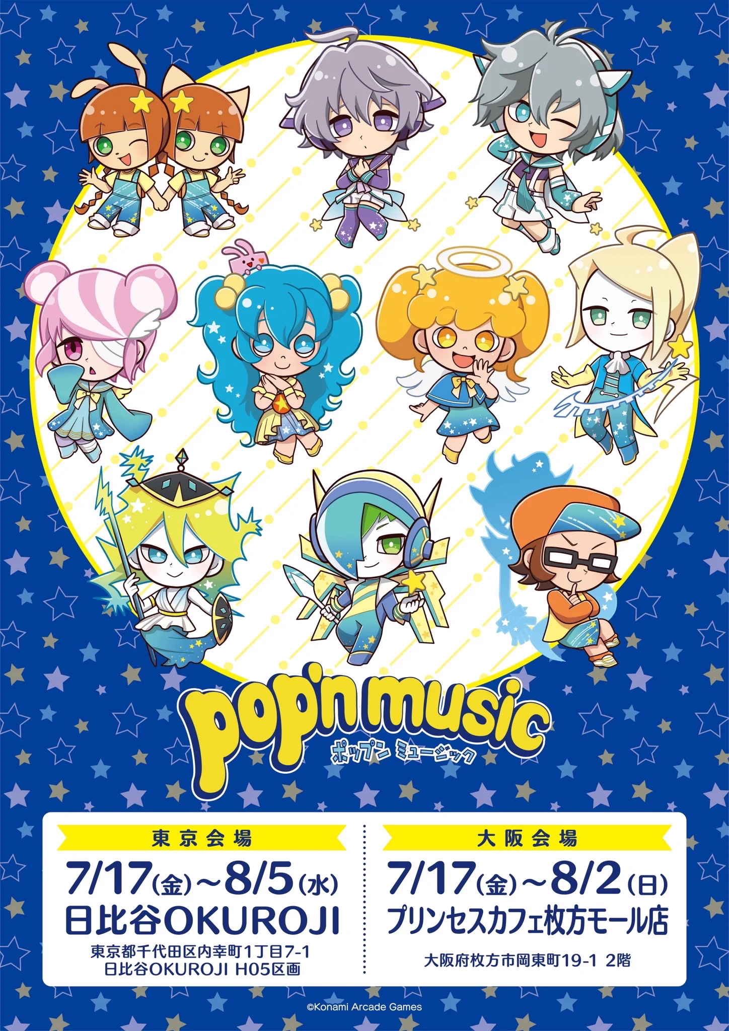 プリンセスカフェ&ショップ総合 on X: 