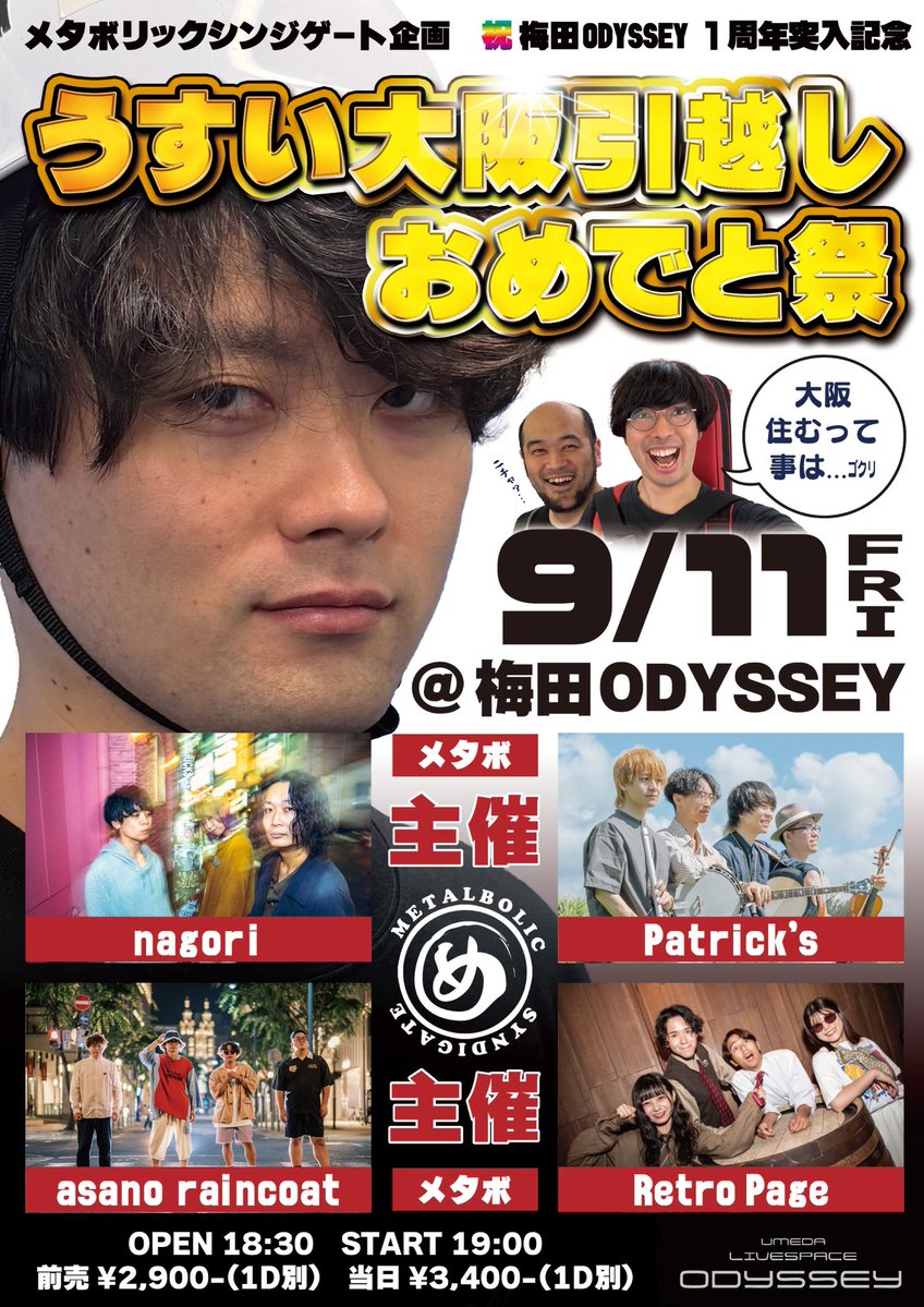 band_metalbolic's tweet photo. 【うすいが大阪にやってくる‼️】
東京で長年サポートDrしてたうすいが大阪に移住！？こりゃ祝うしかねぇ🎉

って事でオデッセイ周年も兼ねた自主企画！

2026.9.11.FRI梅田ODYSSEY

メタボリックシンジゲート企画
祝 梅田ODYSSEY１周年

『うすい大阪引っ越しおめでと祭』

遊びに来て！以下詳細↓ https://t.co/0Wvha88rrT