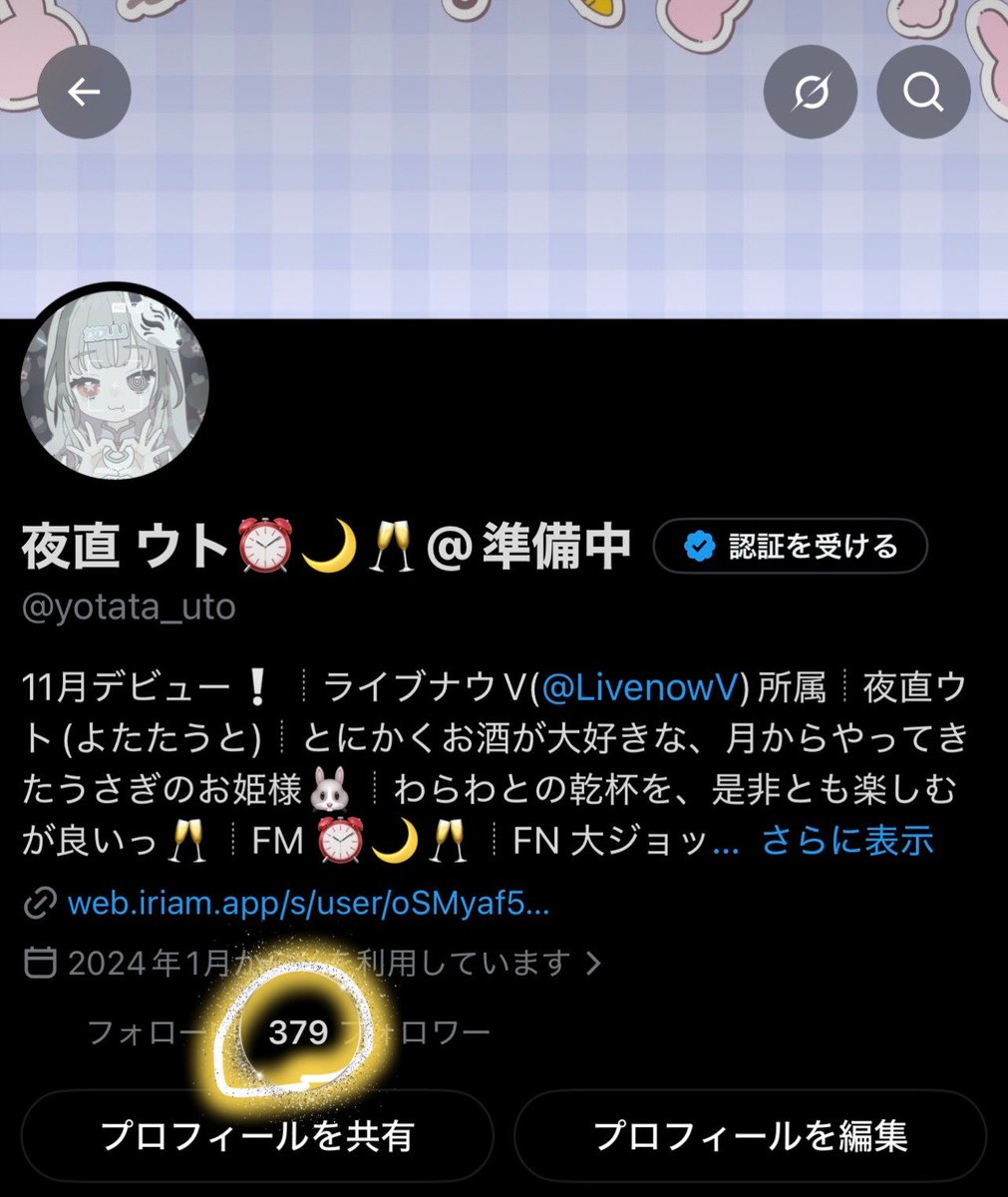 yotata_uto's tweet photo. #ボイス公開チャレンジ 

もう少しで400フォロワーです‼️
目指せ500フォロワー‼️‼️‼️‼️

#IRIAM準備中︎︎ 
#IRIAMライバーと繋がりたい https://t.co/w3tx2tGjLk