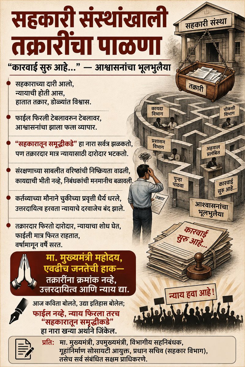 ABGP_Thane's tweet photo. @HarmonyHirens @CMOMaharashtra @CMOMaharashtra @Dev_Fadnavis Sir kindly look into this https://t.co/7ZEVeNVVri