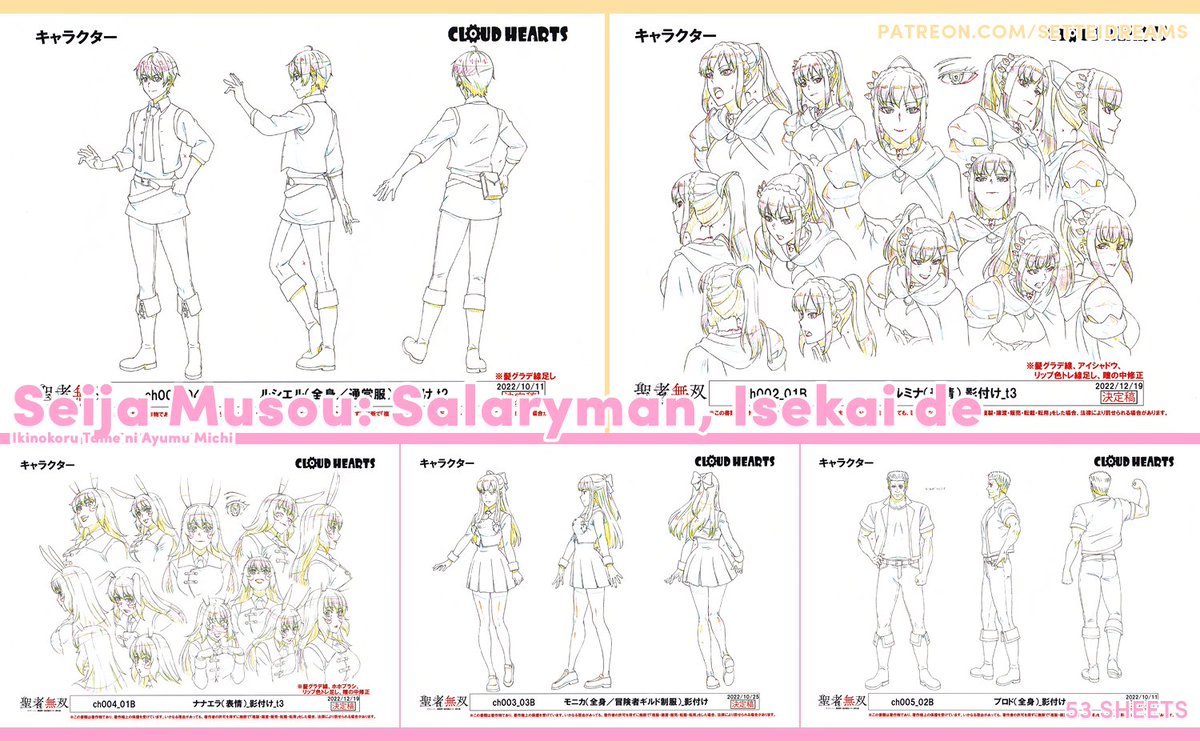 setteidreams's tweet photo. ✿ Seija Musou: Salaryman, Isekai de Ikinokoru Tame ni Ayumu Michi ┊ 53 sheets ✿
... a 2023 TV series with character designs by Guonian Wang has been added to Patreon.
#SeijaMusou #anime #animation #settei #modelsheet #charactersheet #artreference #artref #reference https://t.co/1abQeQp8hD