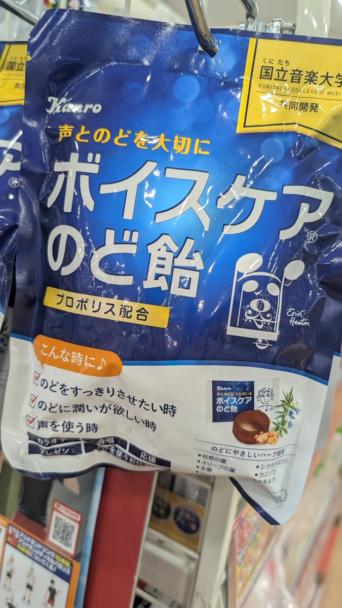 mm211003m's tweet photo. きっとこの時期の売上好調だよね
(毎年買ってる)
 #三井ビルのど自慢大会
 #三井ビルのど自慢 https://t.co/WTgslXmAnf