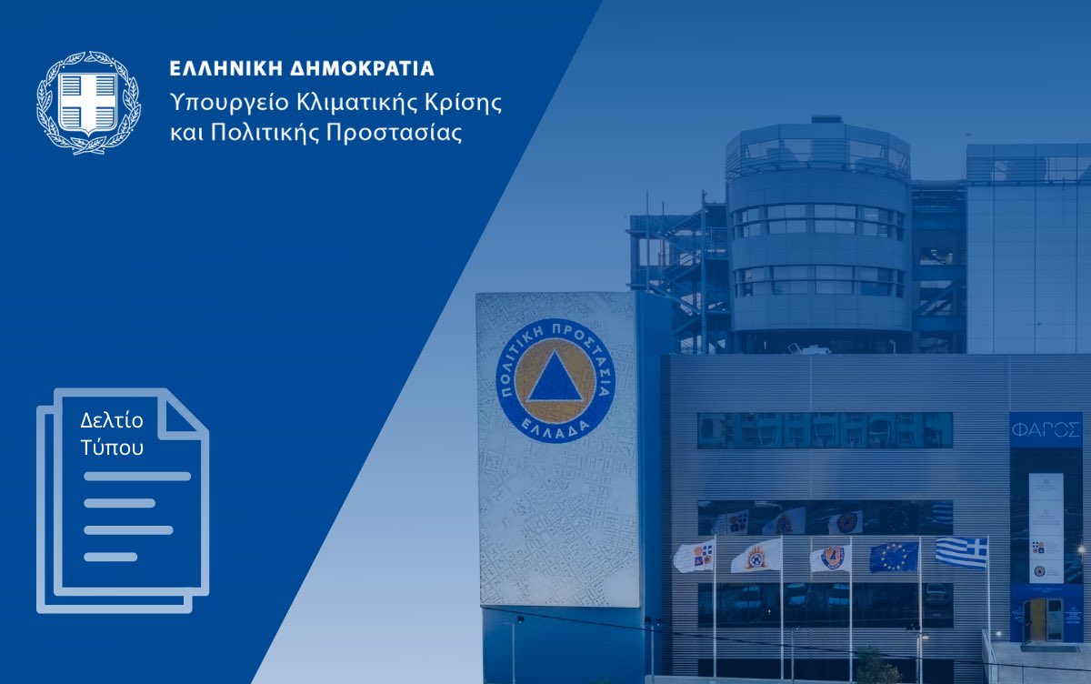 CivPro_GR's tweet photo. 📌 Σε κατάσταση κινητοποίησης Red Code η Αττική, η Εύβοια, η Λέσβος και η Χίος για αύριο, Τετάρτη 5 Αυγούστου 2026

📄 https://t.co/MtFrpsxXVX https://t.co/tn8hDWO0yY