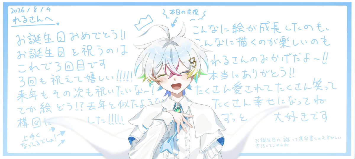 yaki4699's tweet photo. #れるくんあのね https://t.co/vEurow8qiE