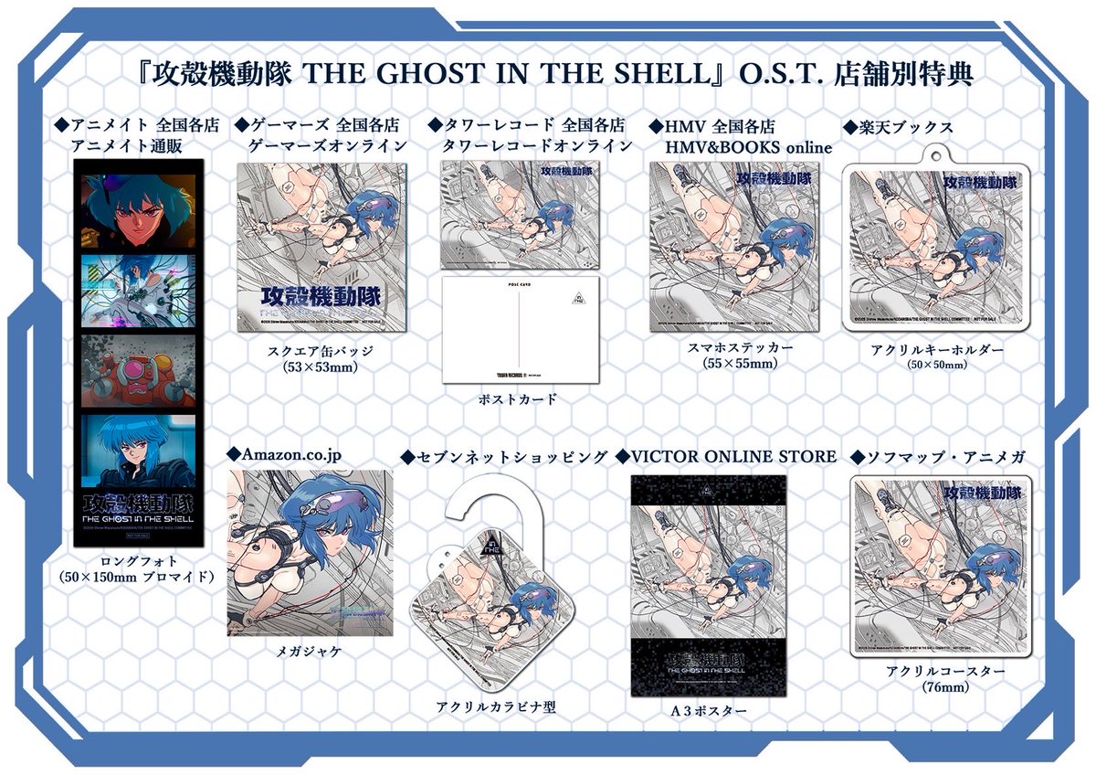 FlyingDogInc's tweet photo. 9/９（水）Release！
『攻殻機動隊 THE GHOST IN THE SHELL』O.S.T.
岩崎 太整・小西 遼・YUKI KANESAKA

オリジナルサウンドトラックジャケット写真公開！
購入者特典デザインも公開になりました！

https://t.co/O86Hmnvecy

#攻殻機動隊　#theghostintheshell https://t.co/kJF58aOVkm