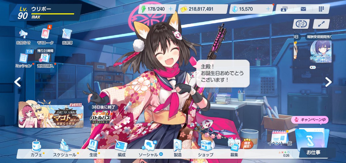 uribou1467's tweet photo. 誕生日はもうただ歳取るだけだけどまぁこう見ると嬉しいものだなぁ https://t.co/6A4WYGyyS7