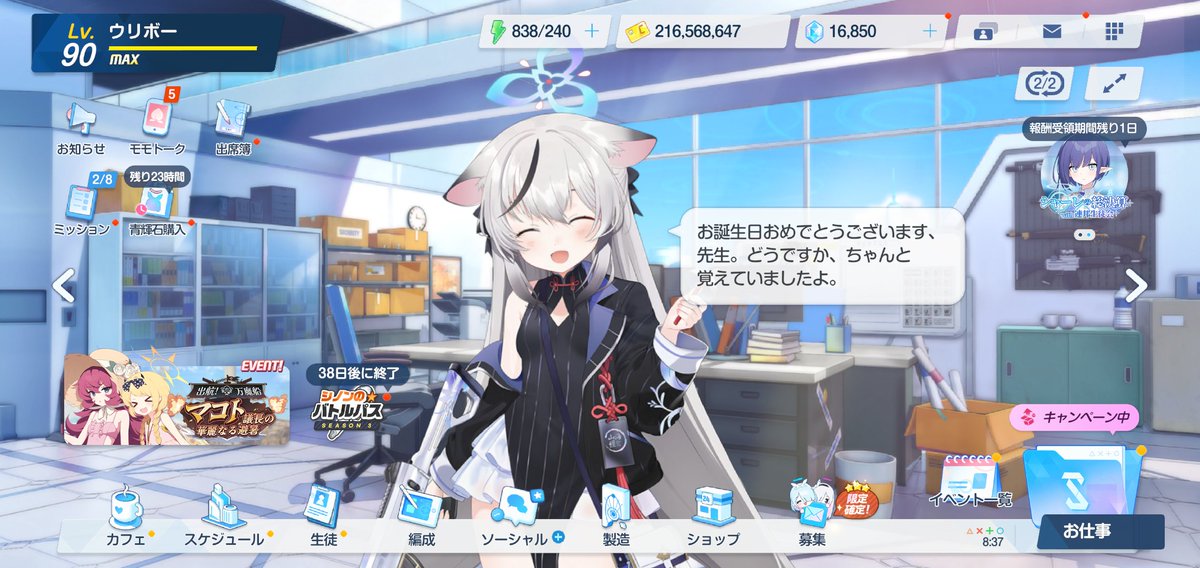 uribou1467's tweet photo. 誕生日はもうただ歳取るだけだけどまぁこう見ると嬉しいものだなぁ https://t.co/6A4WYGyyS7