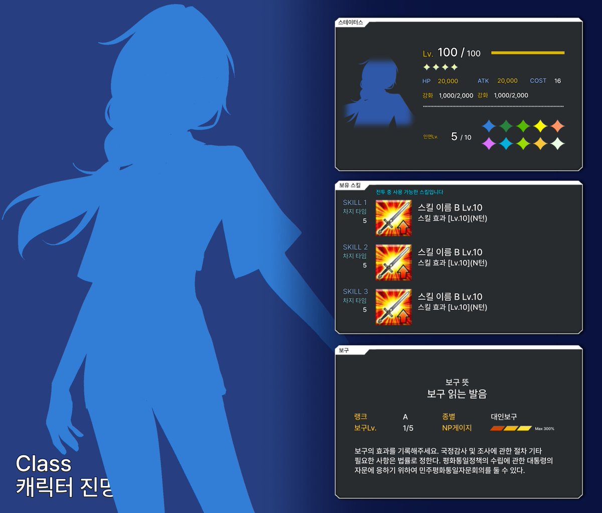 0FY0URBEST's tweet photo. #페어틀 #배포

모바일 게임 <페이트/그랜드 오더>의 서번트 능력치를 한 장으로 정리할 수 있는 틀을 ONLY 2차 지인제로 배포합니다. 비밀번호는 0/1차에게 받아주세요. PSD/IPV 파일만이 준비되어 있습니다. (IPV 호환성이 압도적으로 낫습니다!)

♡ https://t.co/Ai4Mhn5GSx https://t.co/ASnMMaGlCl